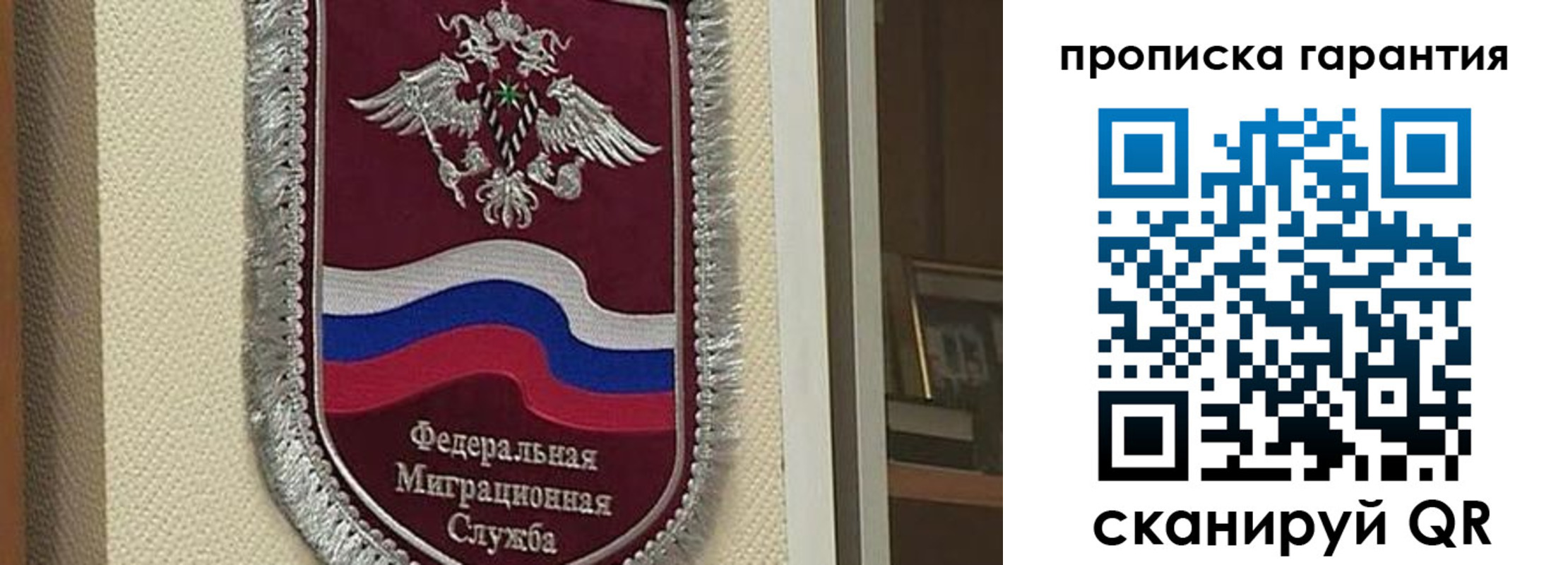 прописка в Сахалинской области