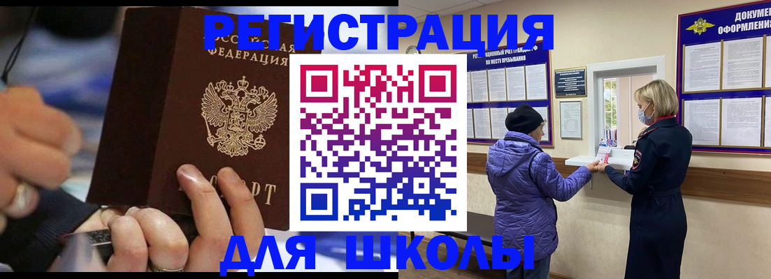 регистрация для дет. сада в Сахалинской области