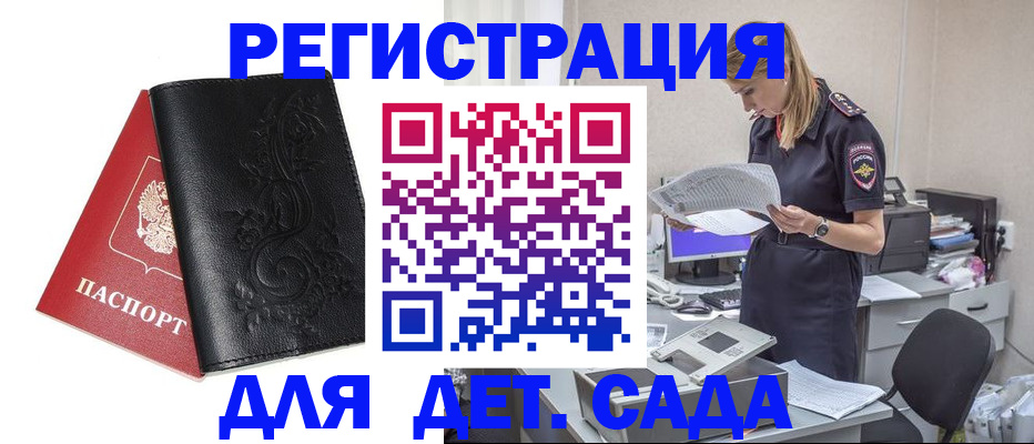 временная регистрация в Сахалинской области